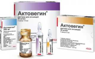 Голова болит после актовегина в