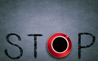 При отказе от кофе болит голова