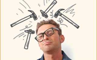 Проснулась утром болит голова