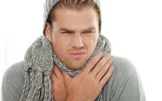 Першит в горле ломит тело болит голова
