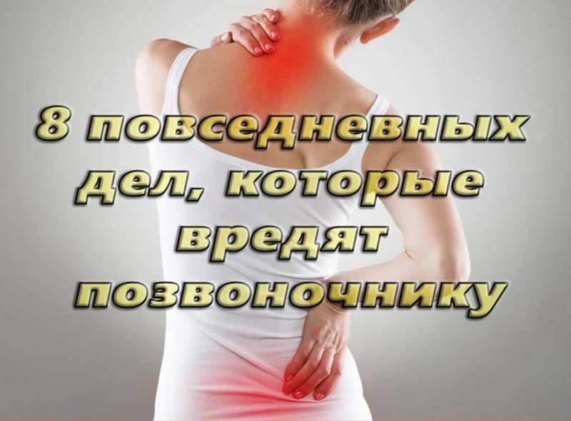 Оказывается я все делаю не так. Теперь понятно почему болит спина Оказывается я все делаю не так. Теперь понятно почему болит спина