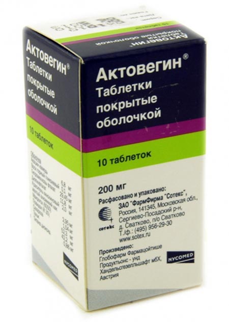 при нарушениях актовегин при беременности