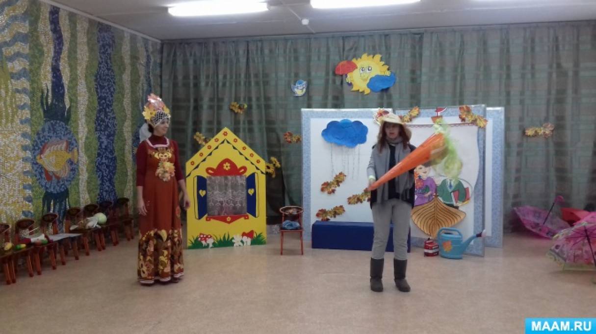 Праздник Осени в подготовительной группе Фото Праздник Осени в подготовительной группе